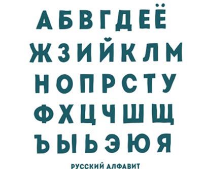 30-urni inteznivni zacetni tecaj ruskega jezika
