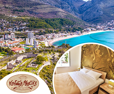 Vili Sunce, Sutomore: 7x nočitev, polni penzion